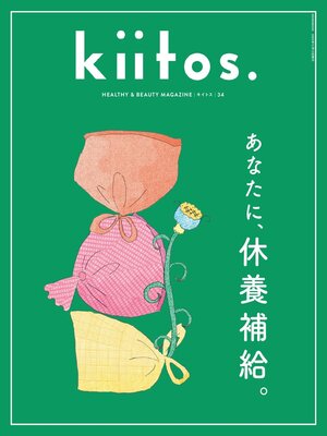 kiitos.  キイトス - Magazine